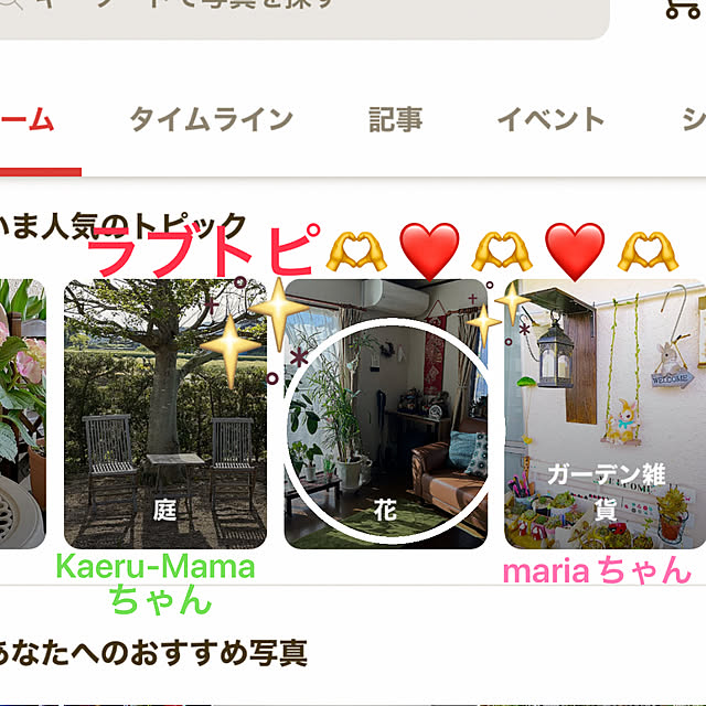 ritsukoさんの実例写真