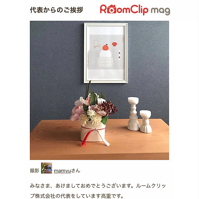 mamyuさんの実例写真