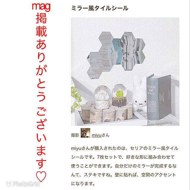 miyuさんの実例写真