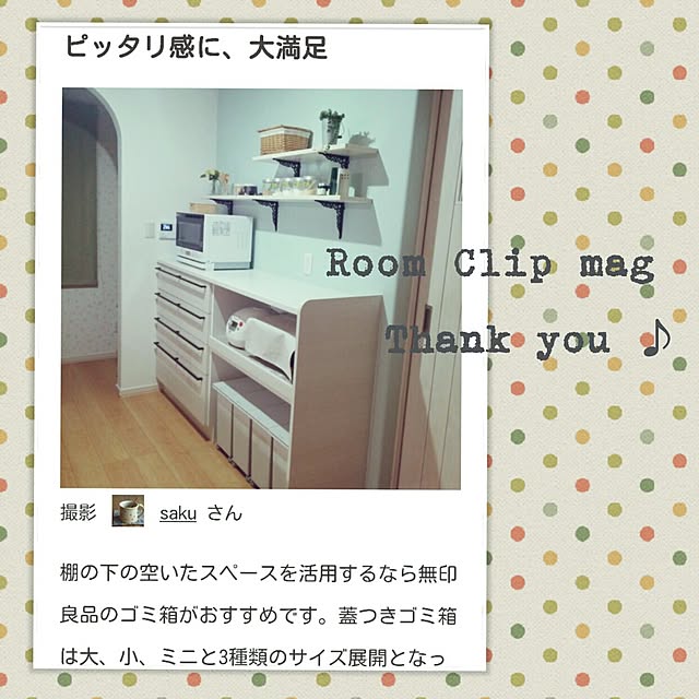 sakuさんの実例写真