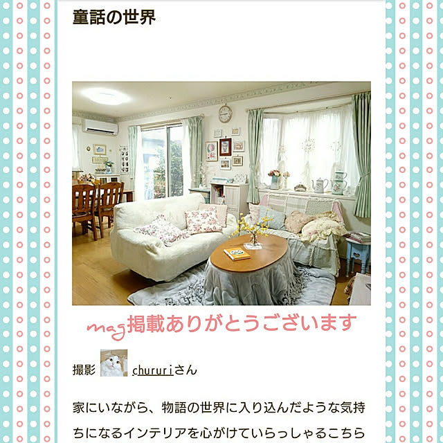chururiさんの実例写真