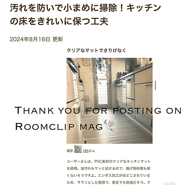 Hi5さんの実例写真