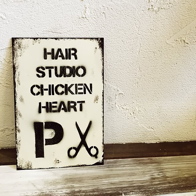 chickenheartさんの実例写真