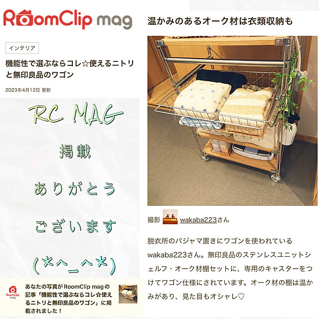 wakaba223さんの実例写真