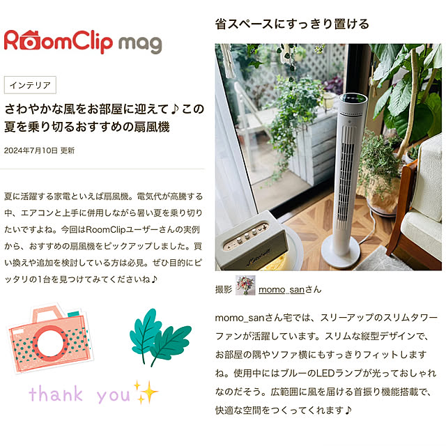 momo_sanさんの実例写真