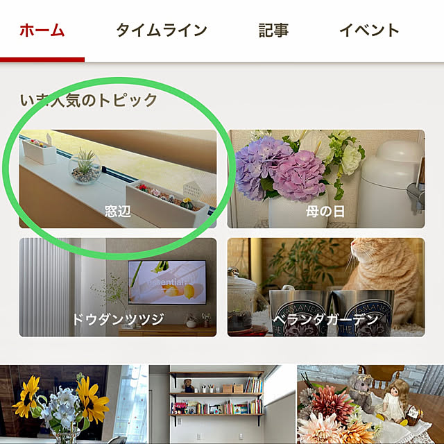YUKOさんの実例写真