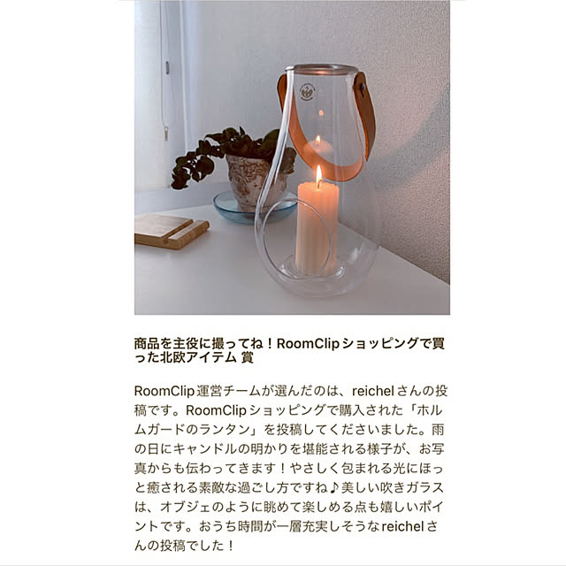 reichelさんの実例写真