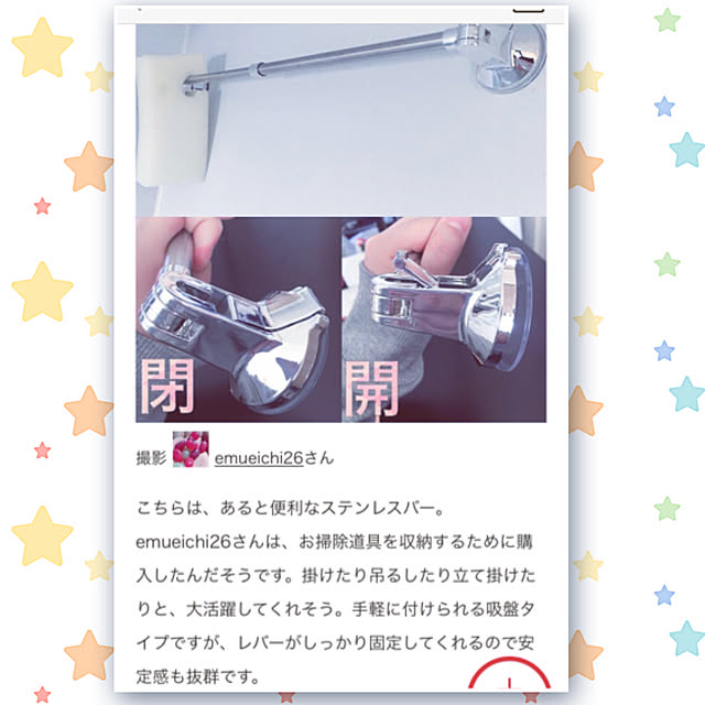 emueichi26さんの実例写真