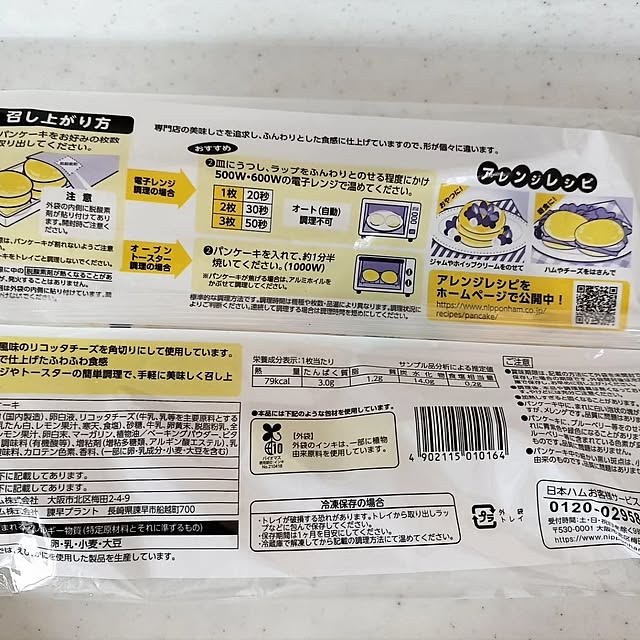 feuileさんの部屋