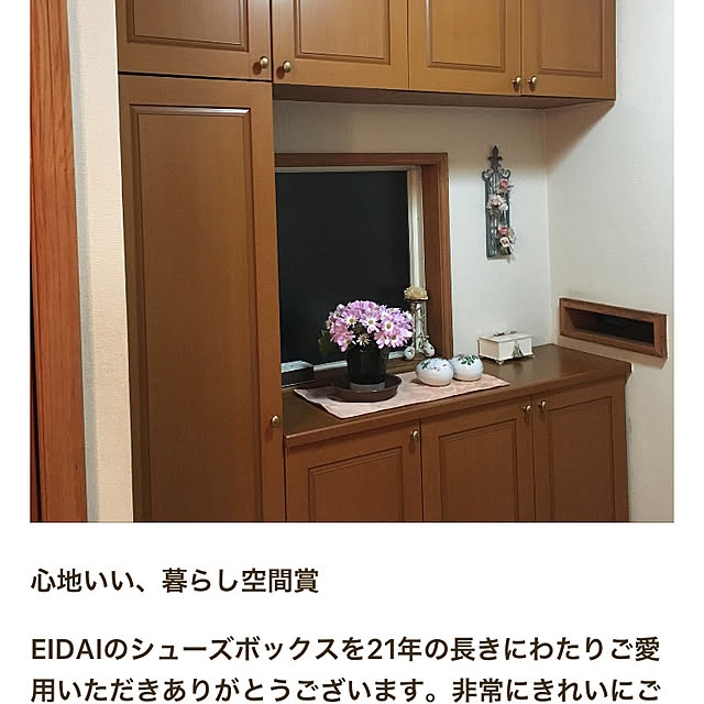 EIDAIシューズボックスのおすすめ商品とおしゃれな実例 EIDAIシューズボックスのおすすめ商品とおしゃれな実例