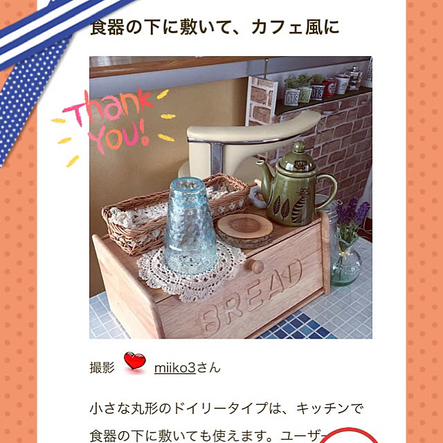 miiko3さんの実例写真