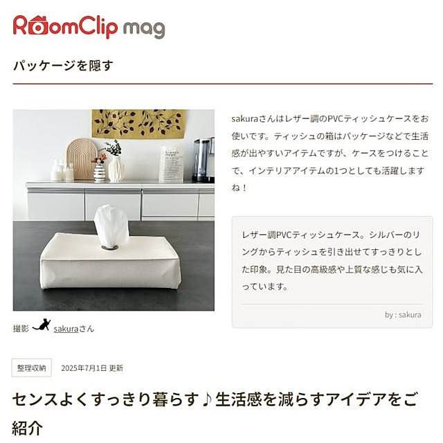 sakuraさんの実例写真
