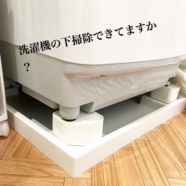 ふんばるマン ちっさく 洗濯機用 防振かさ上げ台 ホワイト OP-SG600 ふんばるマン ちっさく 洗濯機用 防振かさ上げ台 ホワイト OP-SG600