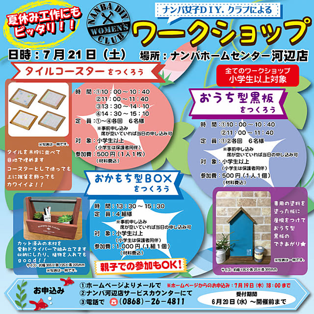 NANJO_DIY.CLUBさんの実例写真