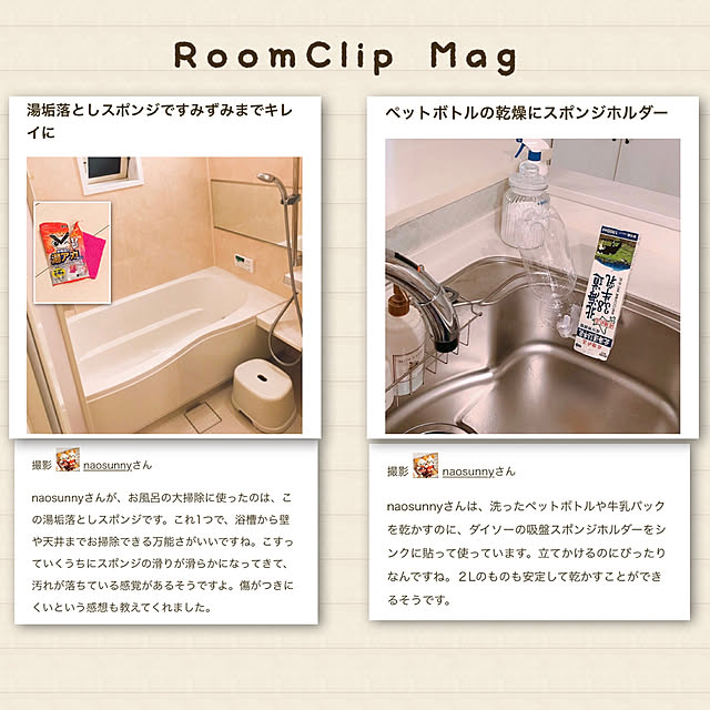 naosunnyさんの実例写真