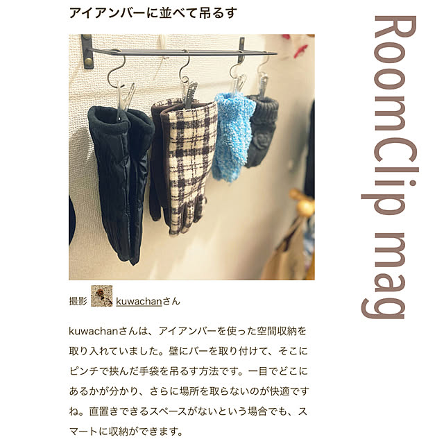 kuwachanさんの実例写真