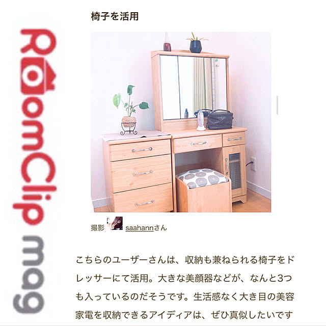 saahannさんの実例写真