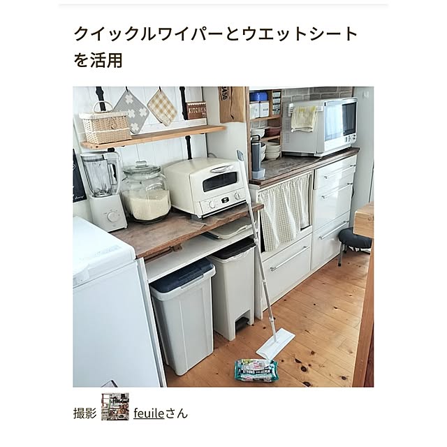 feuileさんの実例写真