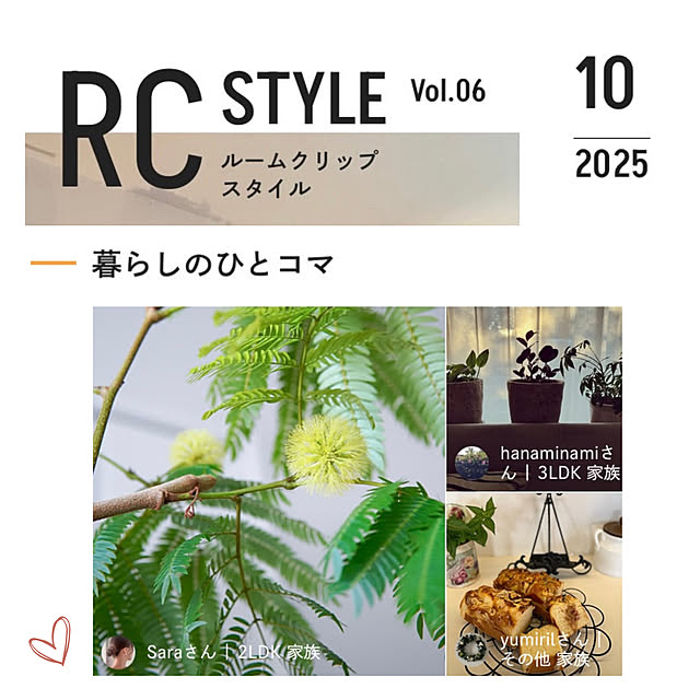 Saraさんの実例写真