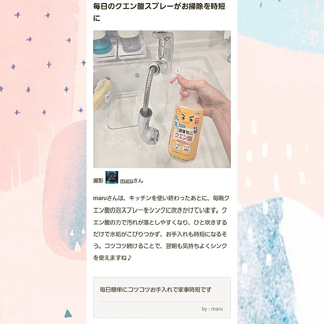 maruさんの実例写真