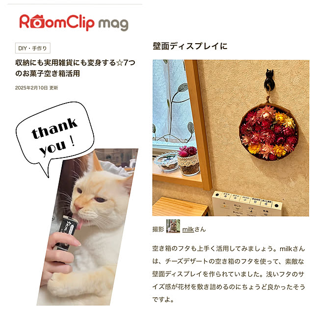 部屋全体/mag掲載28回目/後ほどゆっくりお邪魔します♡/見て頂きありがとうございます♡/笹かま猫...などのインテリア実例 - 2025-02-11 21:16:33