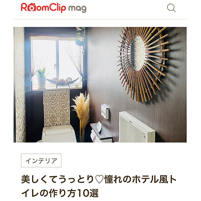 バス/トイレ/Panasonicアラウーノ/ラタンミラー/RoomClip mag/トイレインテリア...などのインテリア実例 - 2025-02-05 18:56:42