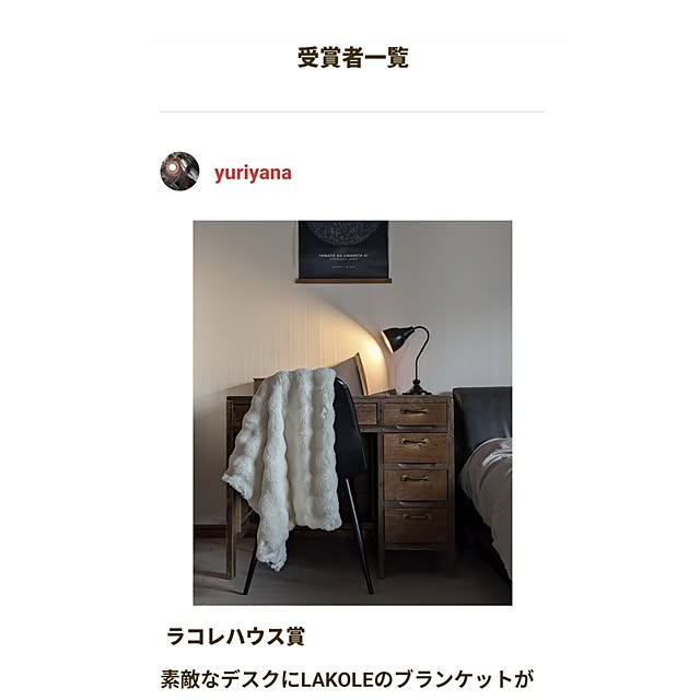 yuriyanaさんの部屋