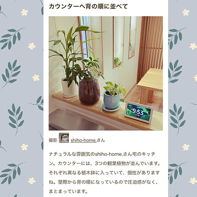shiho-home.さんの実例写真