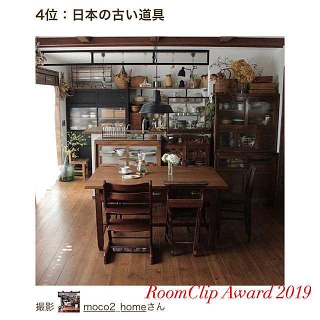 moco2_homeさんの実例写真