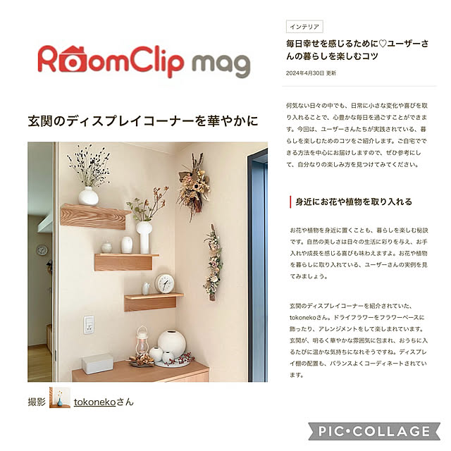 tokonekoさんの実例写真