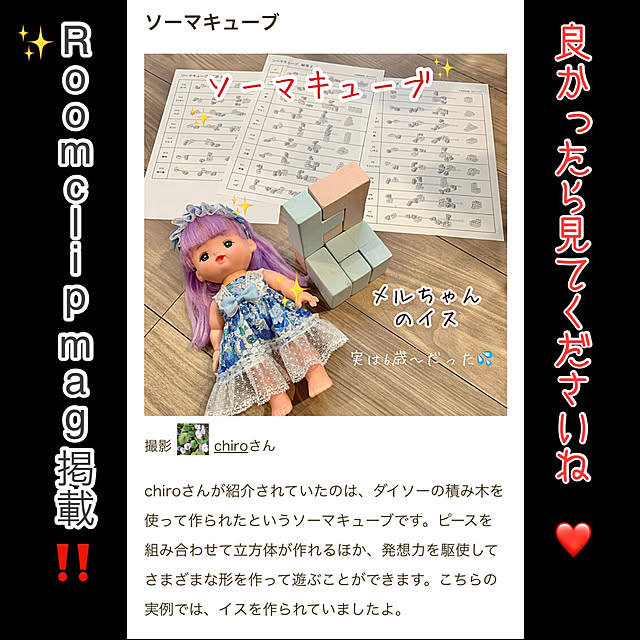 chiroさんの実例写真