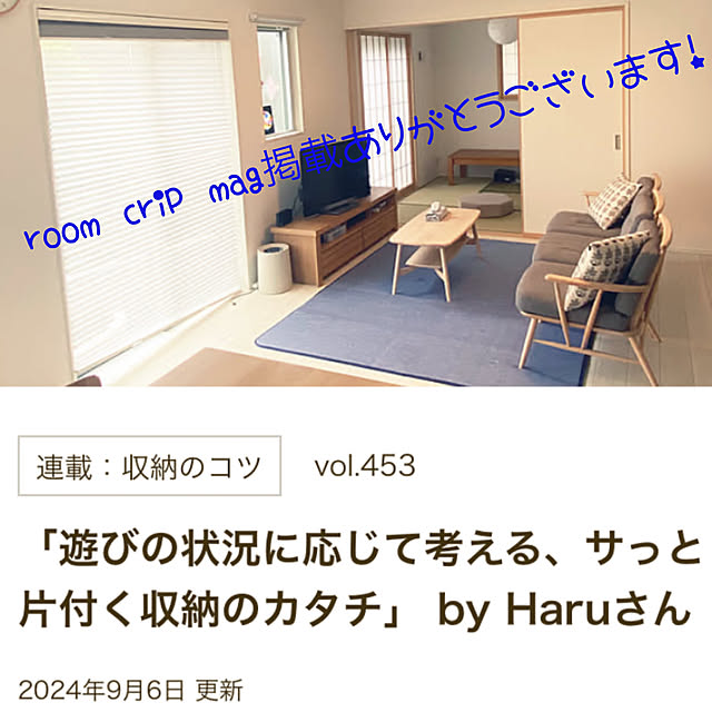 Haruさんの実例写真
