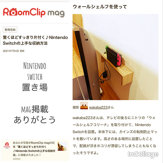 wakaba223さんの実例写真