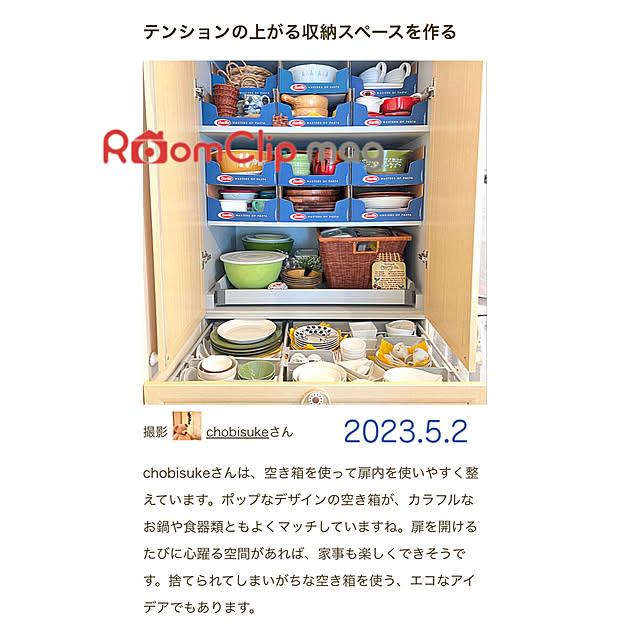 chobisukeさんの部屋
