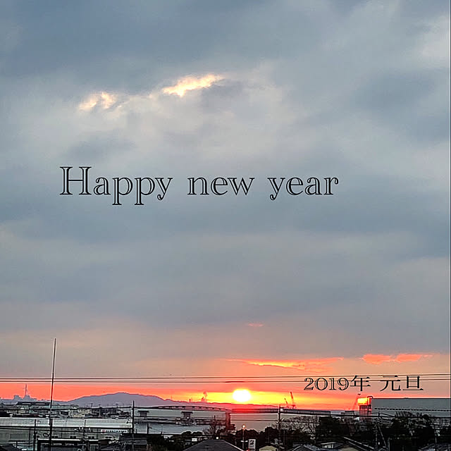 玄関/入り口/初日の出のインテリア実例 - 2019-01-01 07:58:13