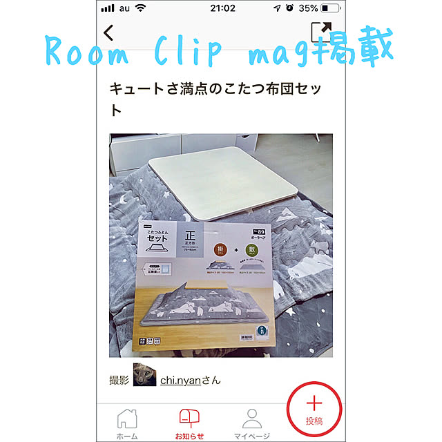 chi.nyanさんの実例写真