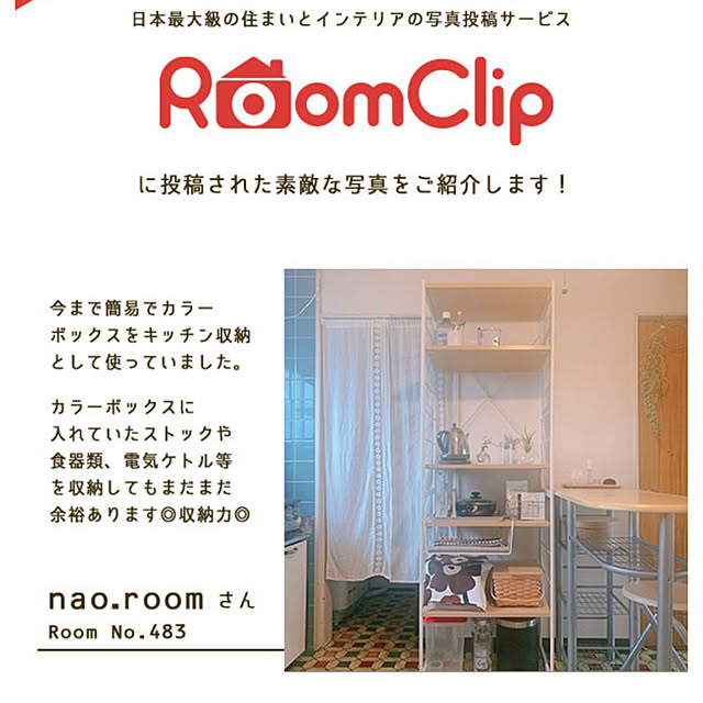 nao.roomさんの実例写真