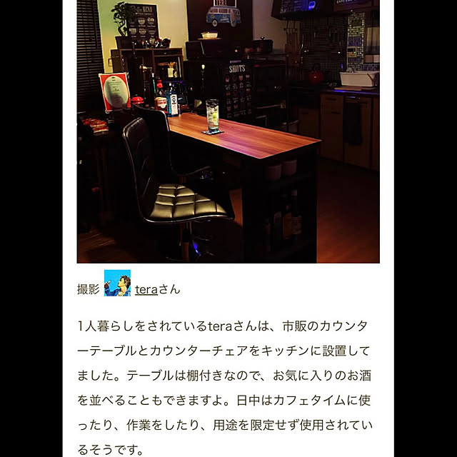 teraさんの部屋