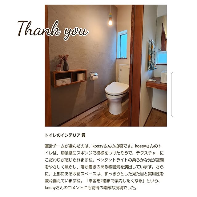 kossyさんの実例写真