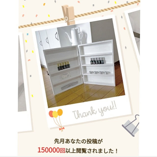 壁/天井/閲覧/閲覧回数のお知らせ/閲覧、いいね有難うございます♡/閲覧15万回以上...などのインテリア実例 - 2021-03-01 20:29:24