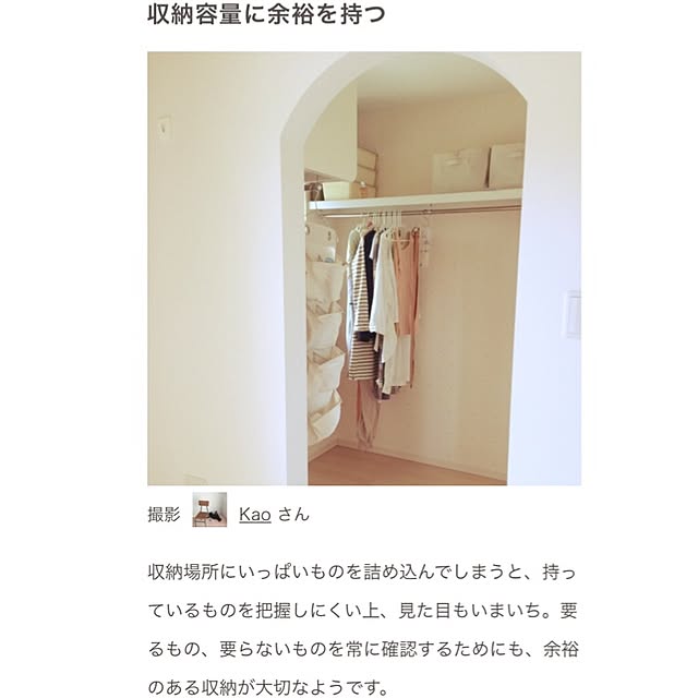 Kaoさんの実例写真