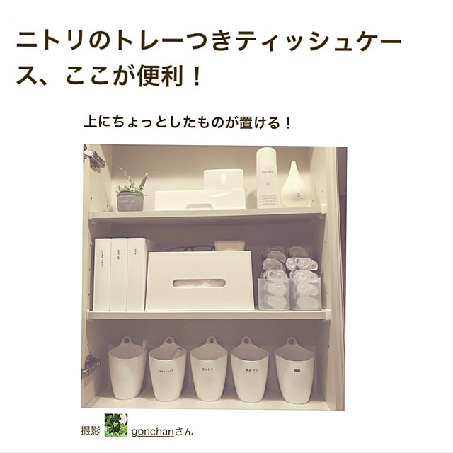 gonchanさんの実例写真