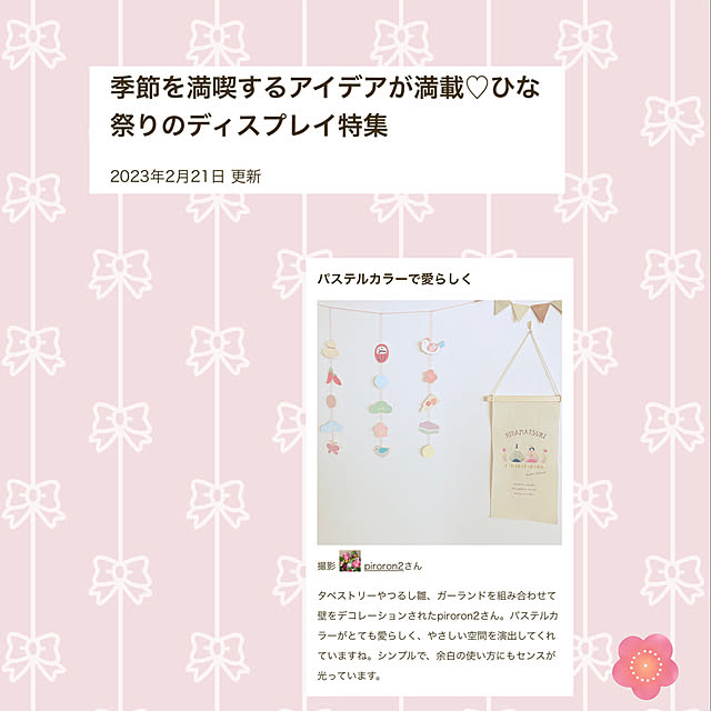 piroron2さんの実例写真