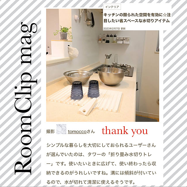 tomoccoさんの実例写真