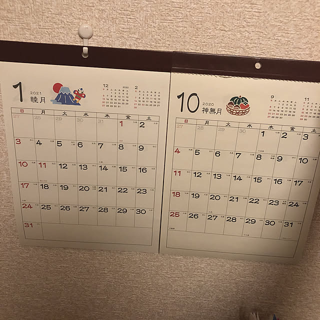 rikutoさんの部屋