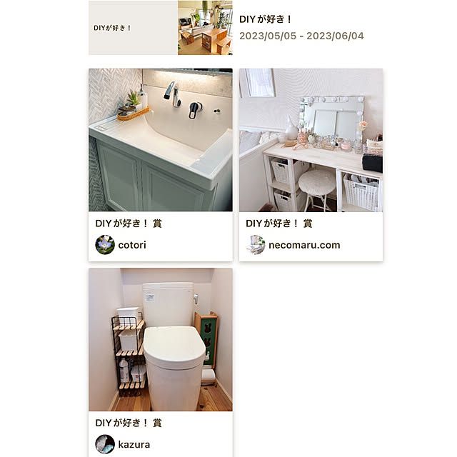 necomaru.comさんの実例写真