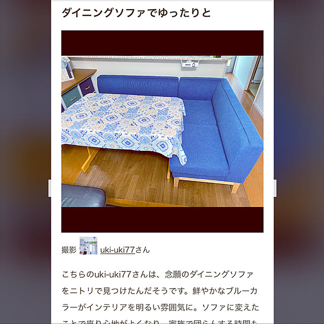 uki-uki77さんの実例写真