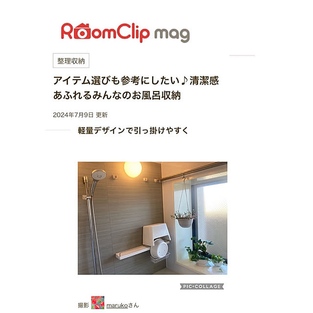 marukoさんの部屋