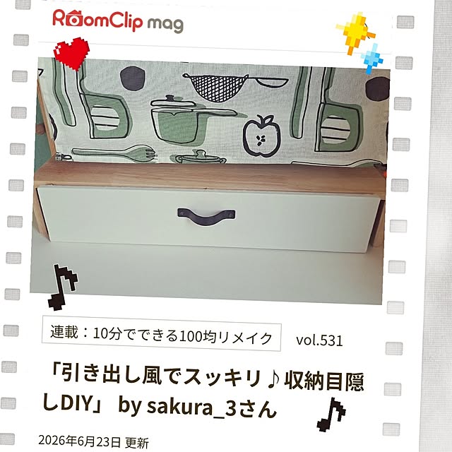 sakura_3さんの実例写真