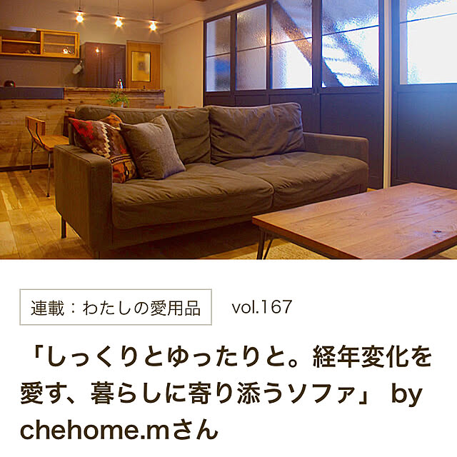 chehome.mさんの実例写真